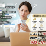 美爽煌茶の口コミ評判で分かる実態とは効かない理由と向いている人